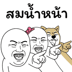 มีมเกรียนวันนี้ 9