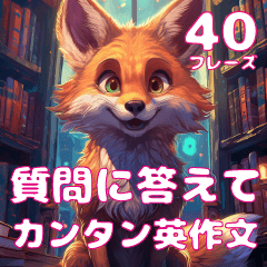 Easy English Composition! fox Sticker 40