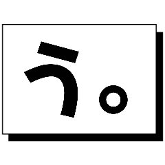 Hitomoji (2)