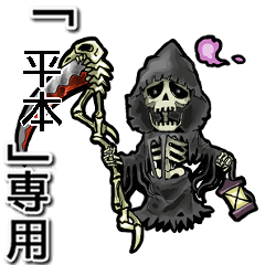 Reaper of Name hiramoto Animation