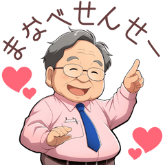 Dr. Manabe [Thanks, Celebrations, OK]