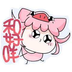 豬咩