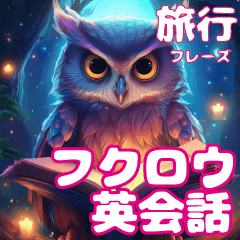 English Conversation magic owl 40Phrases