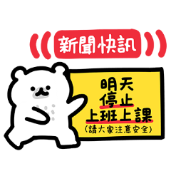 Weather/Rain/Typhoon Care (Polar Bear)