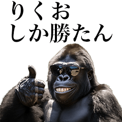 [Rikuo] Funny Gorilla stamps to send