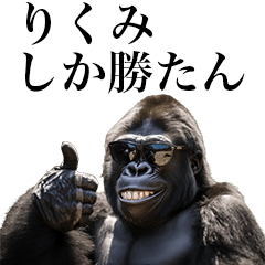 [Rikumi] Funny Gorilla stamps to send