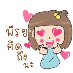PERAYA Bento girl