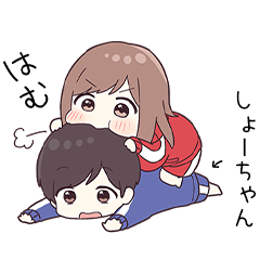 【しょーちゃん】に送るジャージちゃん4