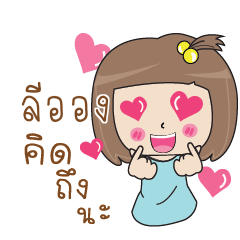 LEONN Bento girl