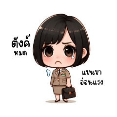 Thai Female Local Government Officer.