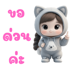 Chubby Heji, a Thai word in working