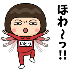 itou wears training suit 33