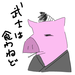 Samurai Pig (katana)