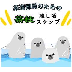 Seal Kindergarten for Tea Lovers
