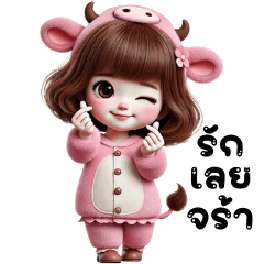 สาวน้อยน่ารัก – ชุดวัว2(Big)