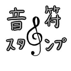 Musical Note Sticker