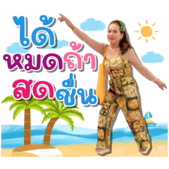 สติกเกอร์ไลน์คุณป้าน้อง