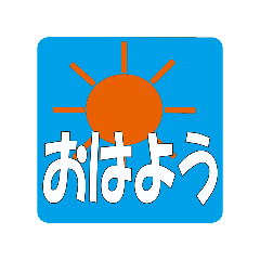 今日の天気のラインスタンプ