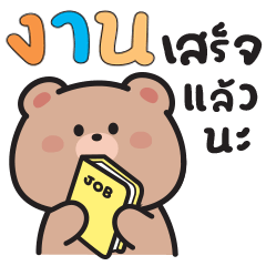 Cute Bear