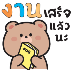 Cute Bear " Fafa " V.5