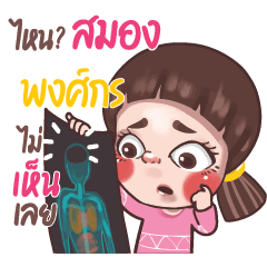 PONGSKON Juno sassy girl
