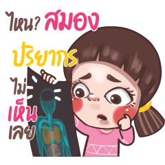 PAKON Juno sassy girl