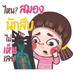 NUKSUEB Juno sassy girl