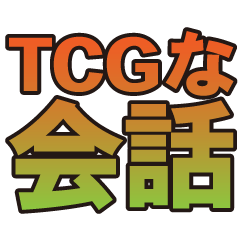 TCG Player Chat ver.5