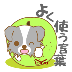 dogsticker(bordercollie)1-toYvu-