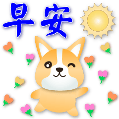 Cute Corgi- - Practical greeting sticker