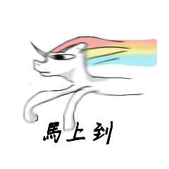 xianailin_20240815113141funny unicorn