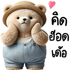 Bear Chow Rai Esan Kub