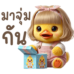 Secret Duck so cute