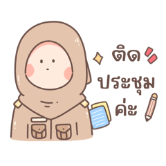 Muslim hijab : Teacher Work day