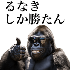[Runaki] Funny Gorilla stamps to send