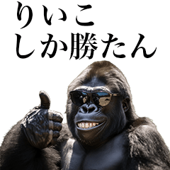 [Riiko] Funny Gorilla stamps to send