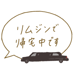 LINE stickers used by wealthy people