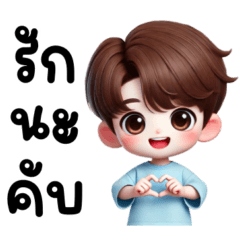 เจมี่ : คำพูดใช้ได้ทุกวัน