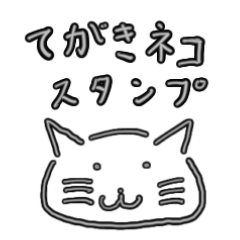 Handwriting Cat Sticker