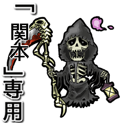 Reaper of Name sekimoto Animation