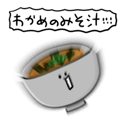 Wakame miso soup daily conversation