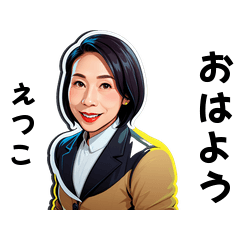 etsuko-san's sticker by Tsukusuta Bo5n