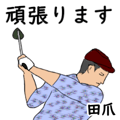 Tatsuma's likes golf1