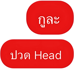 Popular red text – LINE stickers | LINE STORE