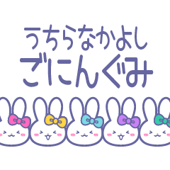 Friends rabbit sticker3-1