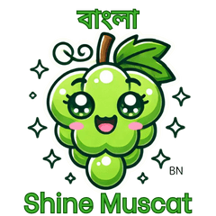 Shine Muscat Sticker with BN Text