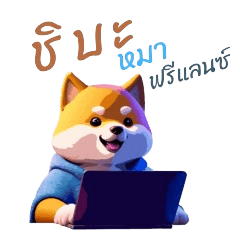 Shiba Dog Freelancer