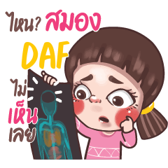 DAF Juno sassy girl e