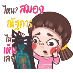 NATTAKARN Juno sassy girl