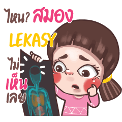 LEKASY Juno sassy girl e